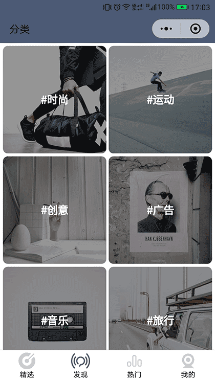 今日睇D乜截图2