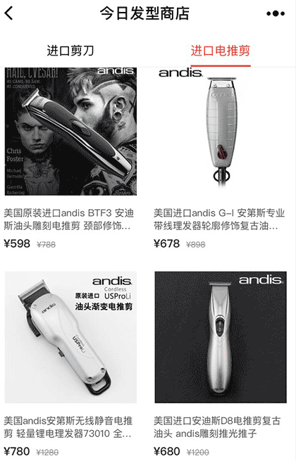 今日发型商店截图1