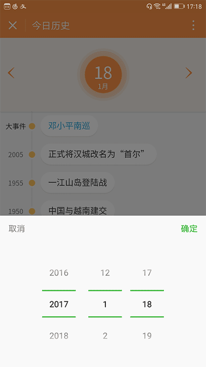 今日历史查询截图1