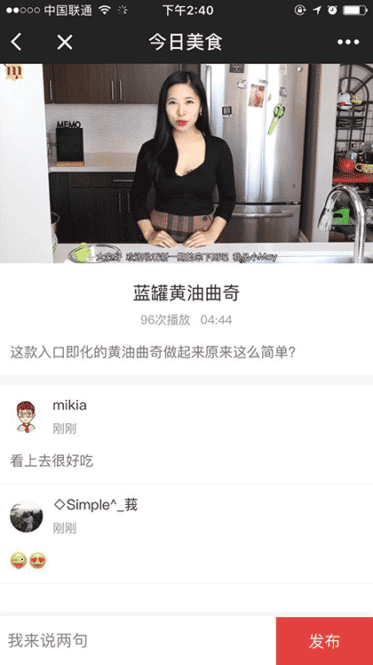 今日美食food截图2