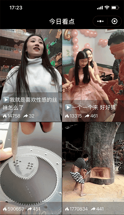 今日热点必看截图1