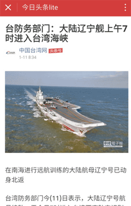 今日头条lite截图1