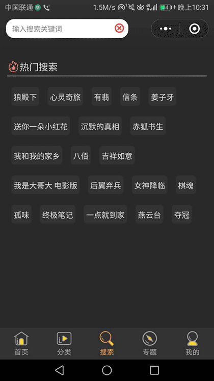 今日最电影截图3