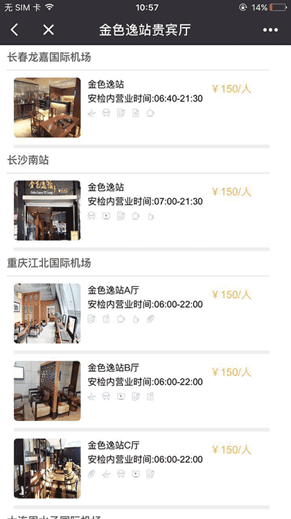 金色世纪旅行网截图2