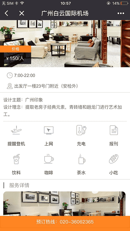 金色世纪旅行网截图3