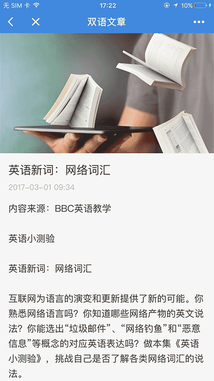 金山词霸翻译截图2