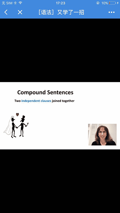 金山词霸翻译截图3