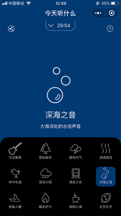 今天听什么截图2