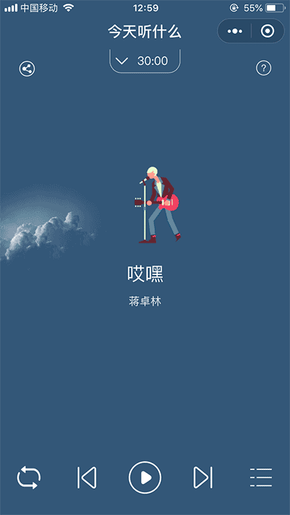 今天听什么截图3