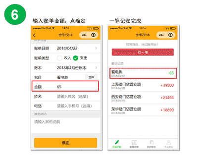 金桐记账本截图1