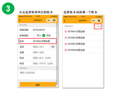 金桐记账本截图2