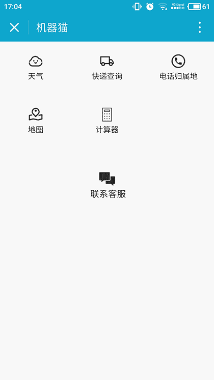 机器猫blue截图1