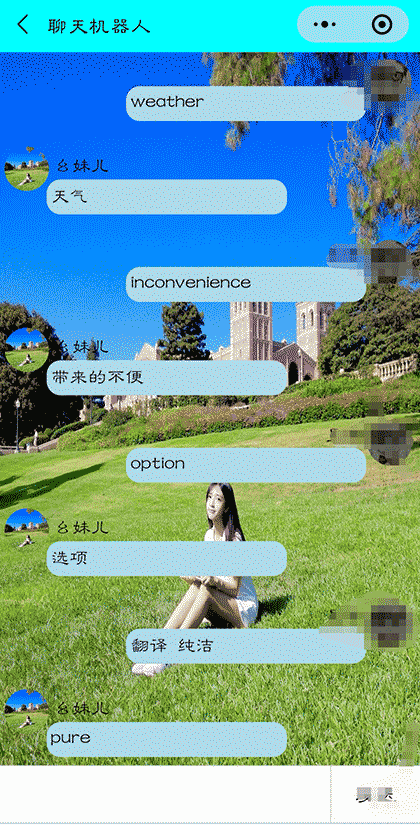 机器人会聊天截图3