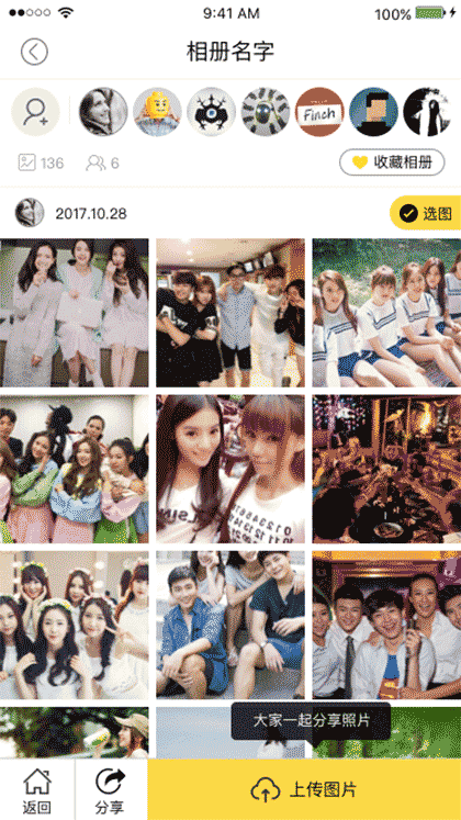 集时光相册截图2