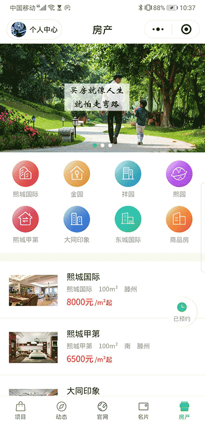 吉推智能名片截图2