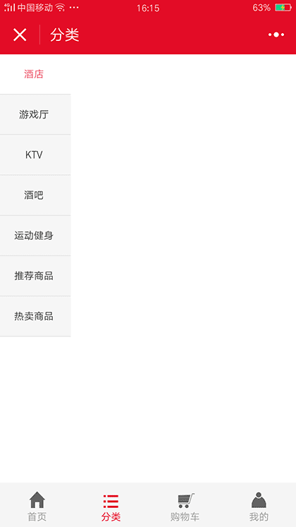 酒店娱乐平台截图3