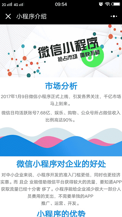 九度星火科技截图2