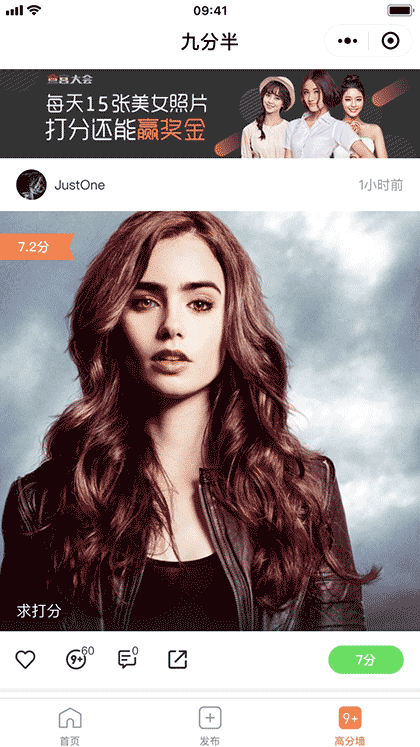 九分半打分截图2
