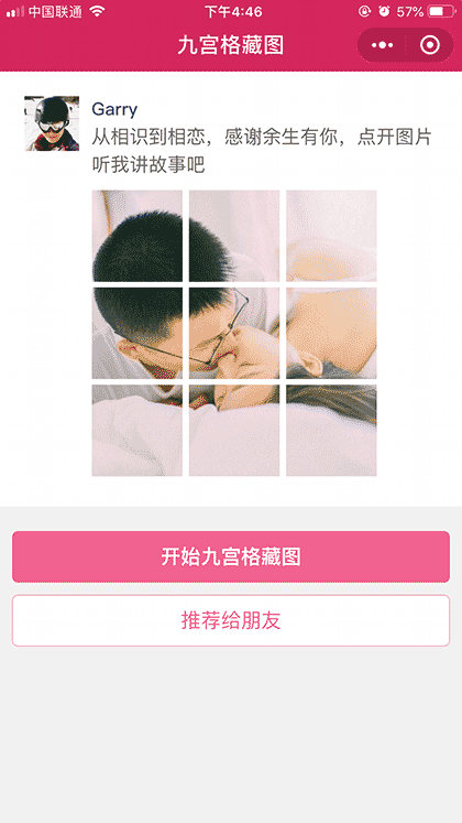 九宫格藏图截图1