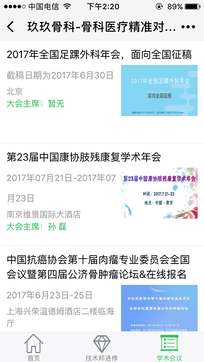 玖玖技术部截图3