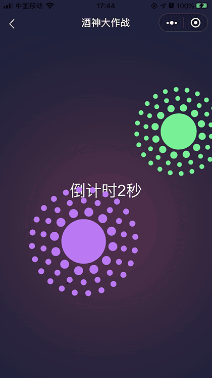 酒神大作战截图2