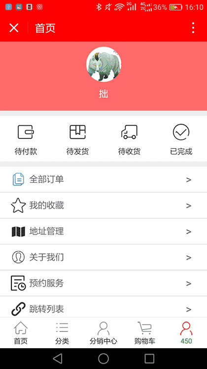 酒团购lite截图2