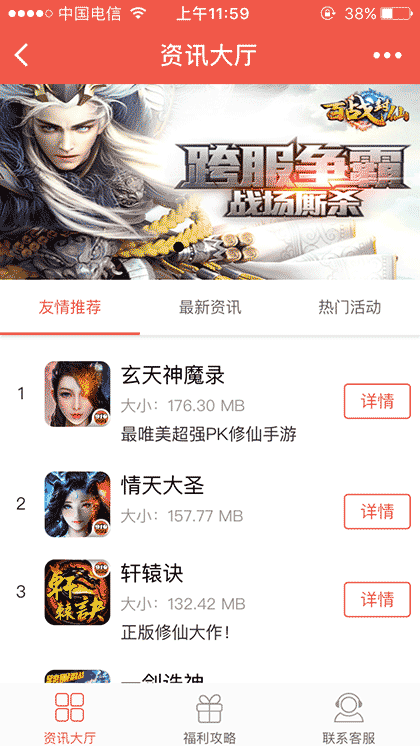 九玩游戏中心截图1