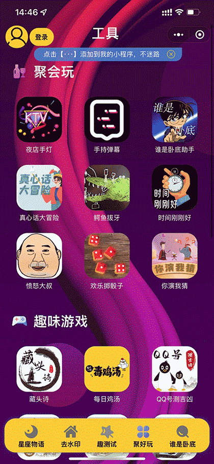 酒桌聚会助手截图1