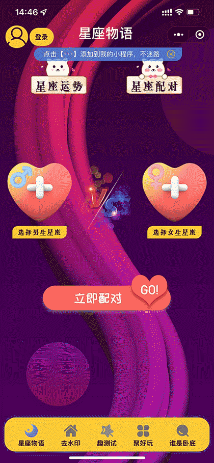 酒桌聚会助手截图3