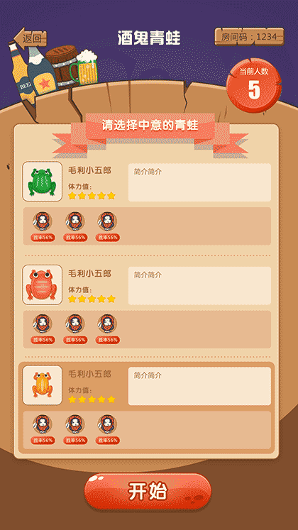 酒桌游戏平台截图2