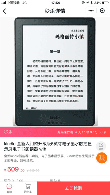 吉象家精选截图3