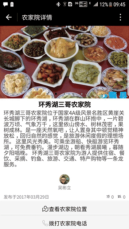 蓟县农家地图截图2