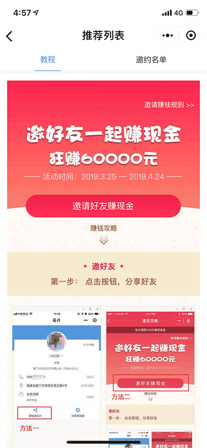 吉易云名片截图3