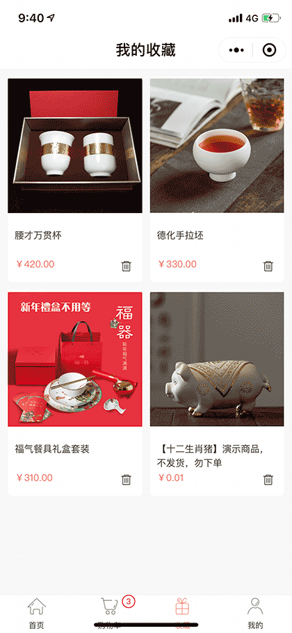 吉易云商城截图3