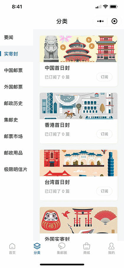 集邮圈截图2