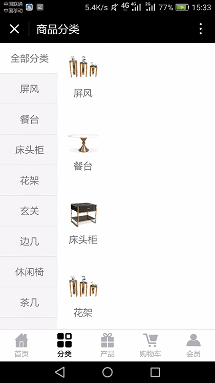 家具定制工厂店截图3