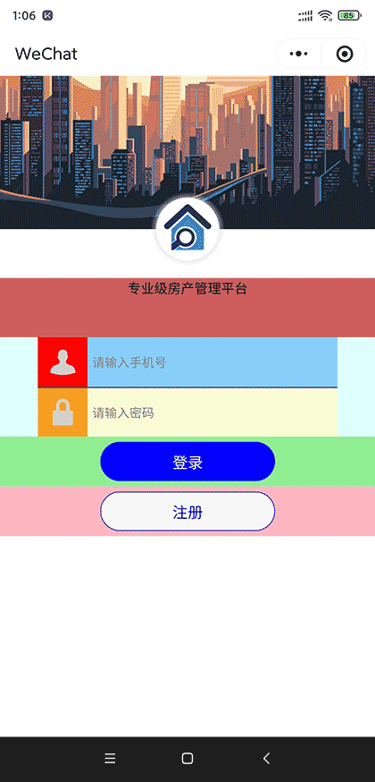 极简房源管理软件截图1