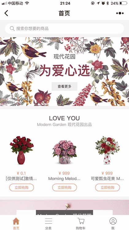 金桔小店快消零售截图1