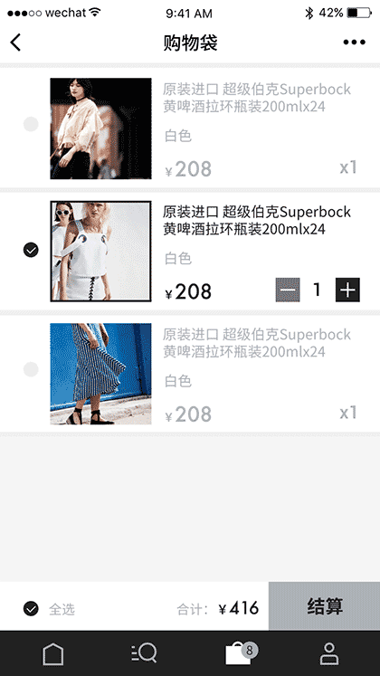 金桔小店时尚模板截图2