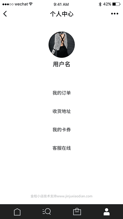 金桔小店时尚模板截图3