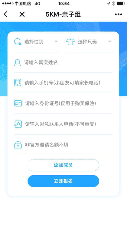 金井镇徒步活动报名系统截图2