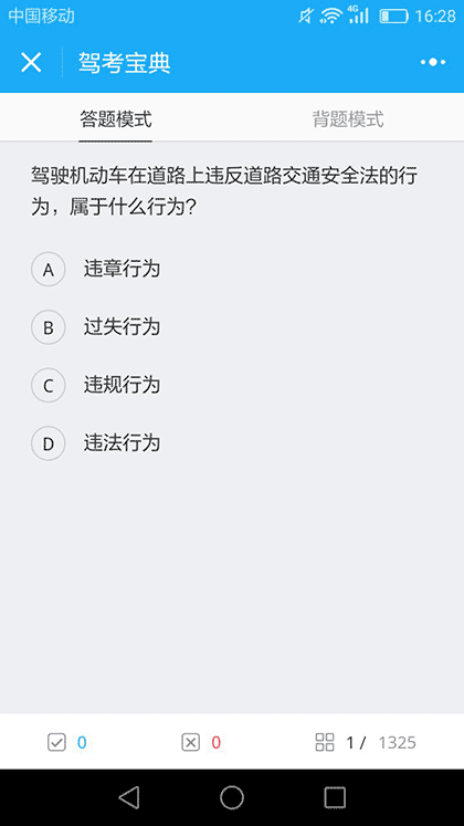 驾考宝典丨学车找驾校截图3