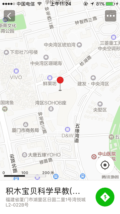 积木宝贝科学早教厦门中心截图2