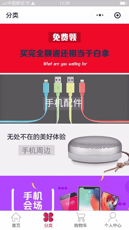 机秘手机批发商城截图2