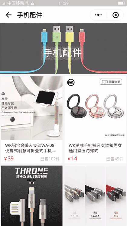 机秘手机批发商城截图3