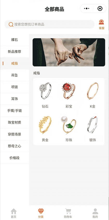 JPARK珠宝公园截图2