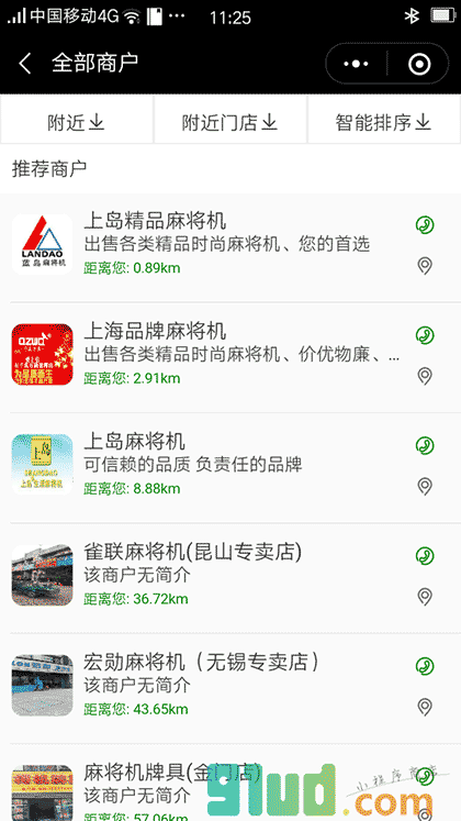 精品麻将机商城截图3