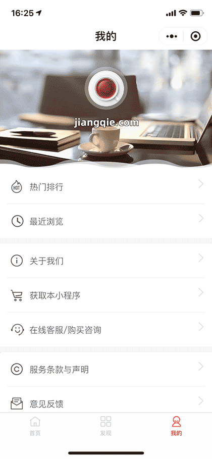 酱茄-WordPress版资讯小程序截图3