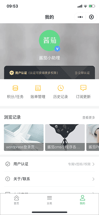 酱茄cms WordPress小程序截图3