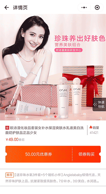 今日全网优惠券截图3